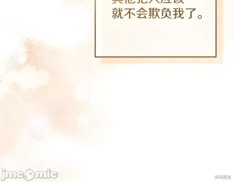 我与监狱大佬的秘密囚爱 我与监狱大佬的秘密囚爱06 第156页