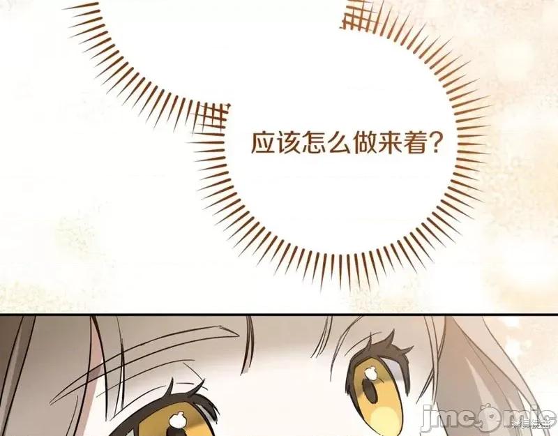 我与监狱大佬的秘密囚爱 我与监狱大佬的秘密囚爱06 第159页