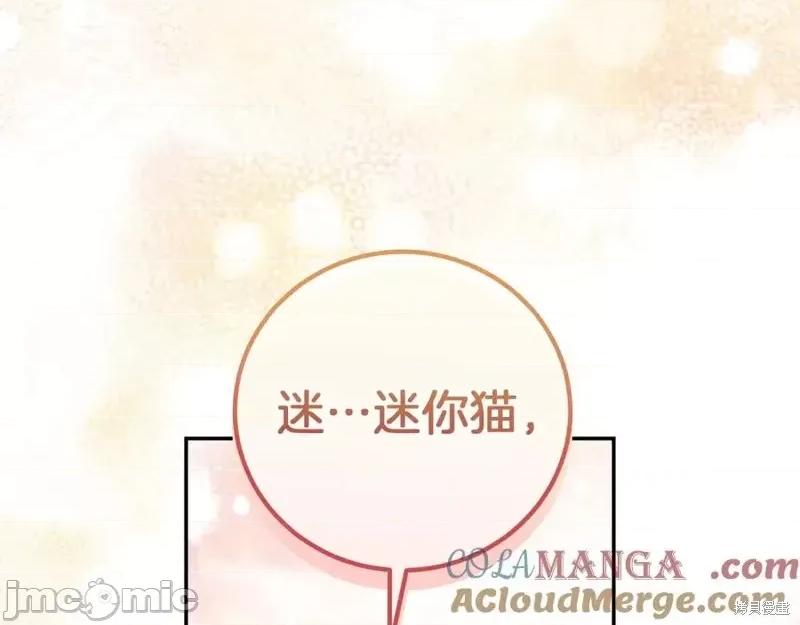 我与监狱大佬的秘密囚爱 我与监狱大佬的秘密囚爱06 第161页