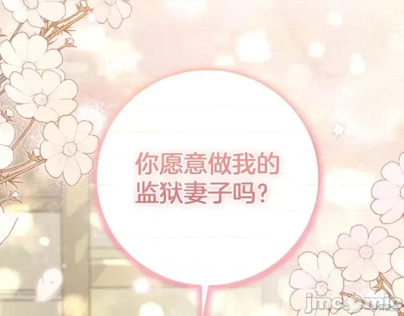 我与监狱大佬的秘密囚爱 我与监狱大佬的秘密囚爱06 第164页