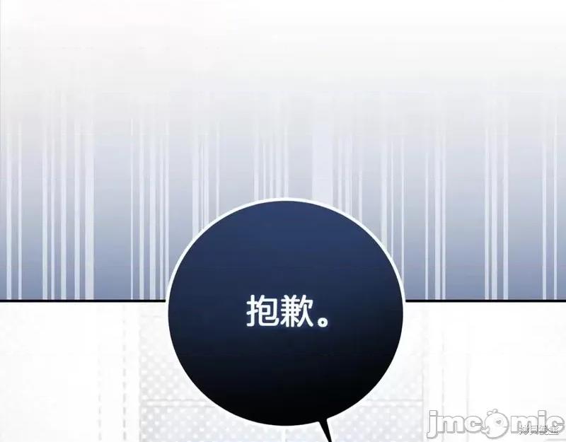 我与监狱大佬的秘密囚爱 我与监狱大佬的秘密囚爱06 第174页