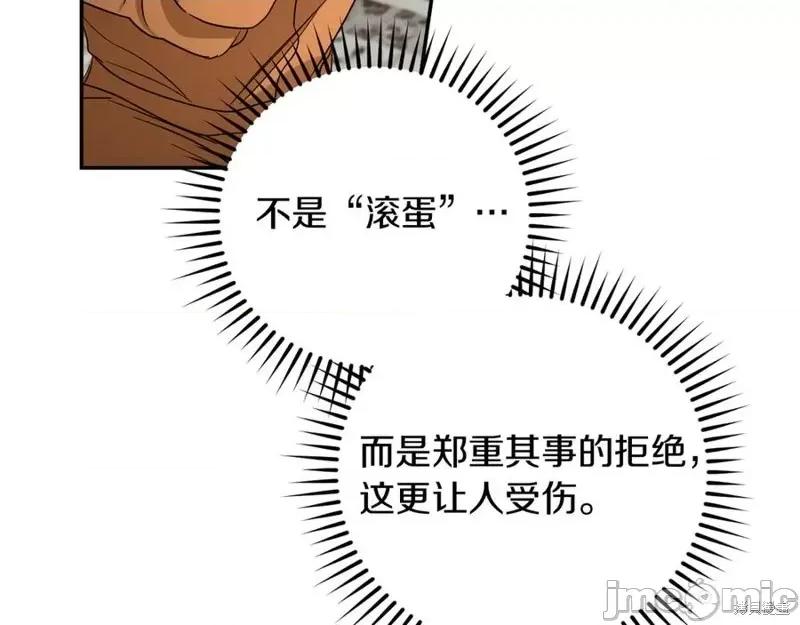 我与监狱大佬的秘密囚爱 我与监狱大佬的秘密囚爱06 第179页