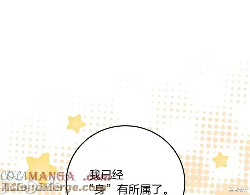 我与监狱大佬的秘密囚爱 我与监狱大佬的秘密囚爱06 第181页