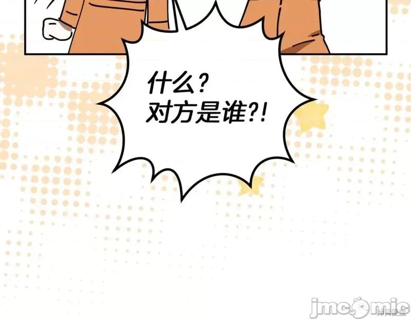 我与监狱大佬的秘密囚爱 我与监狱大佬的秘密囚爱06 第183页