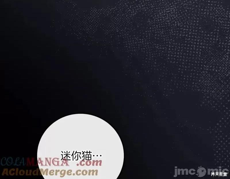 我与监狱大佬的秘密囚爱 我与监狱大佬的秘密囚爱06 第197页