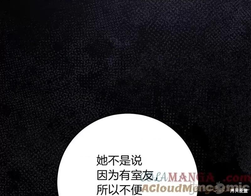 我与监狱大佬的秘密囚爱 我与监狱大佬的秘密囚爱06 第201页