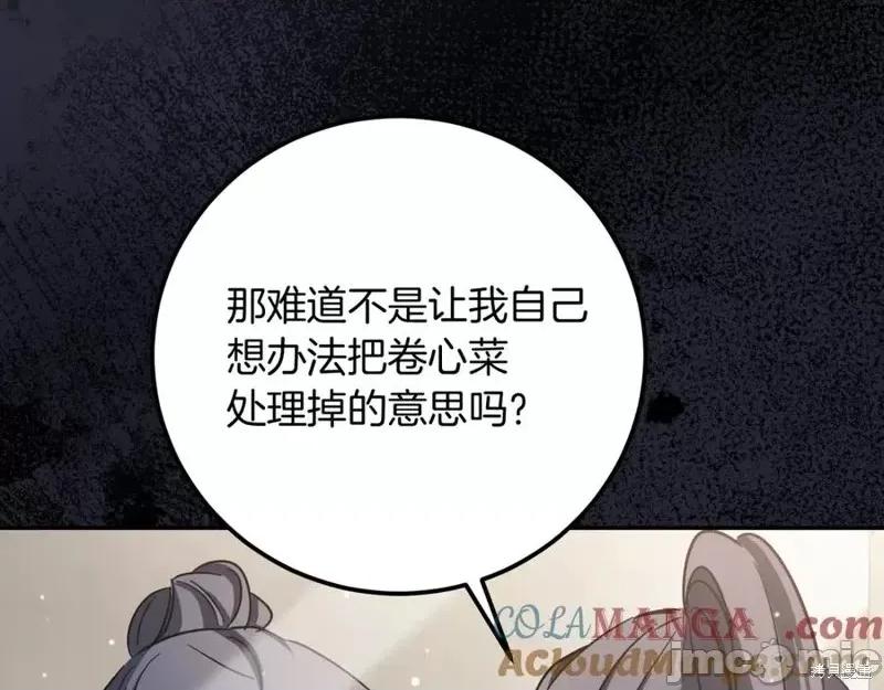 我与监狱大佬的秘密囚爱 我与监狱大佬的秘密囚爱06 第205页
