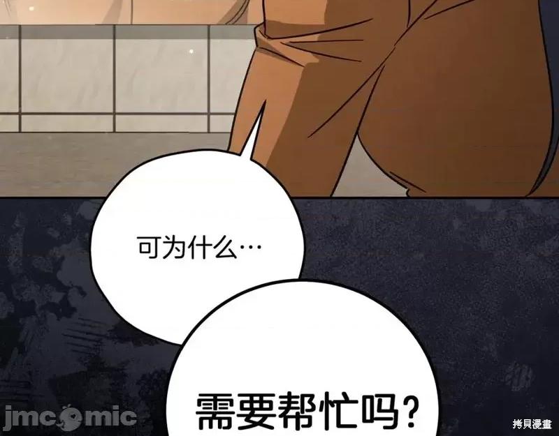 我与监狱大佬的秘密囚爱 我与监狱大佬的秘密囚爱06 第207页