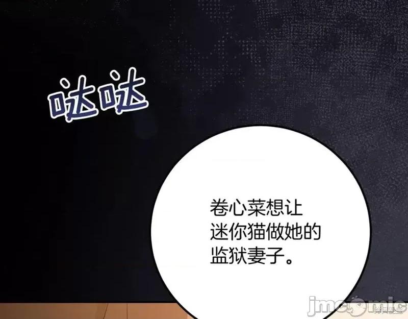 我与监狱大佬的秘密囚爱 我与监狱大佬的秘密囚爱06 第212页