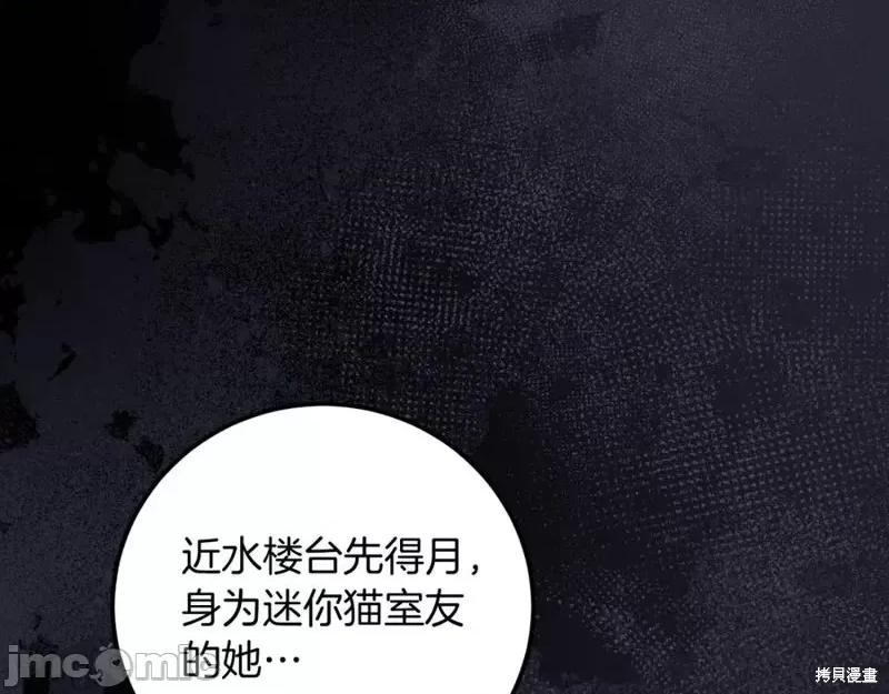 我与监狱大佬的秘密囚爱 我与监狱大佬的秘密囚爱06 第215页