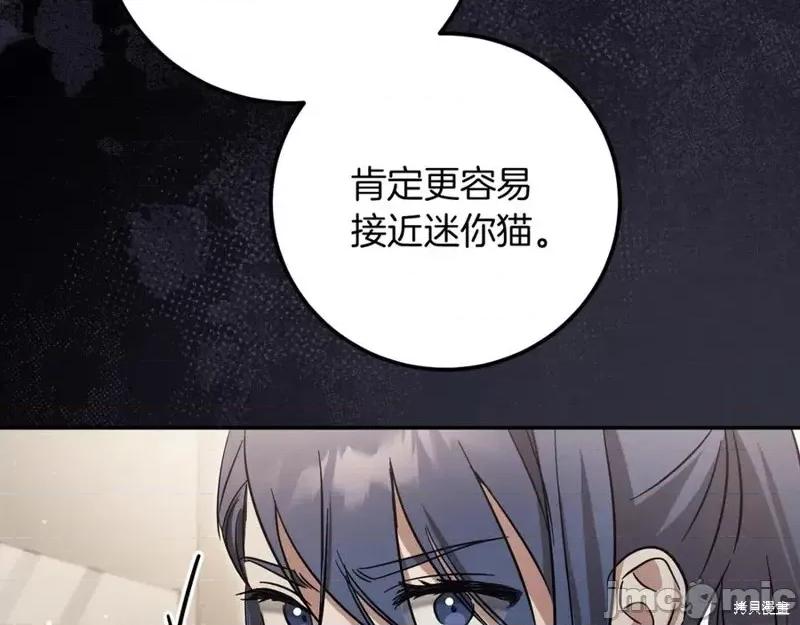 我与监狱大佬的秘密囚爱 我与监狱大佬的秘密囚爱06 第216页