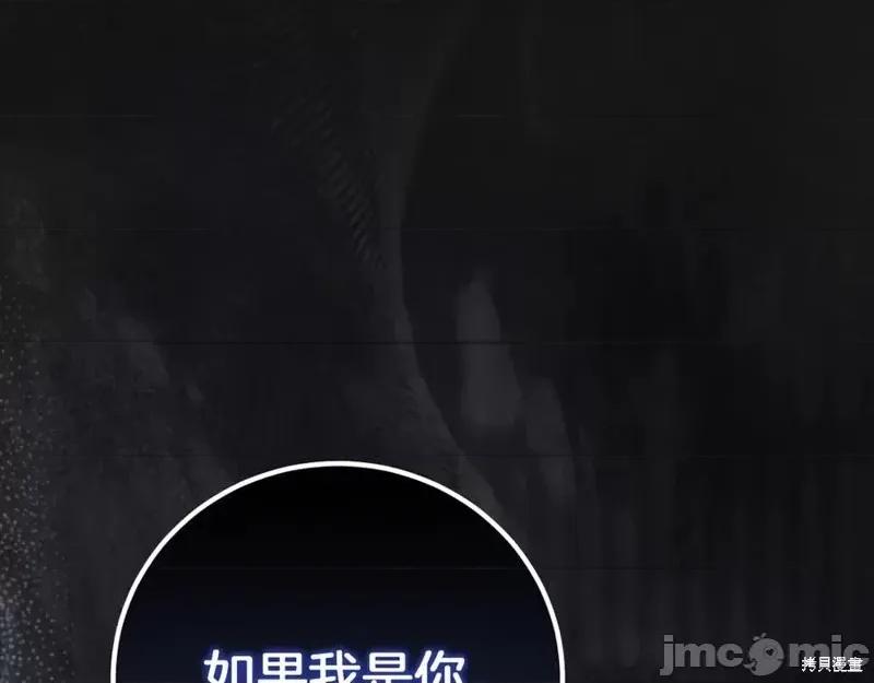 我与监狱大佬的秘密囚爱 我与监狱大佬的秘密囚爱06 第218页