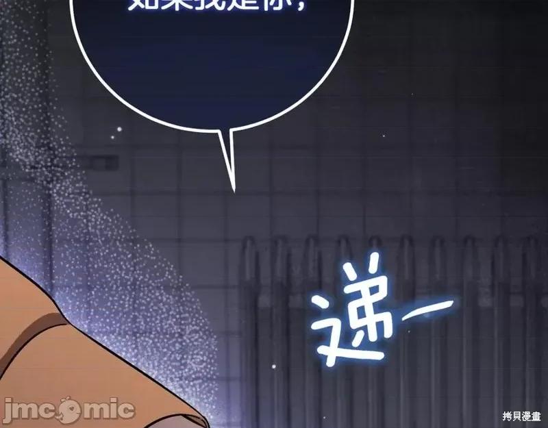 我与监狱大佬的秘密囚爱 我与监狱大佬的秘密囚爱06 第219页