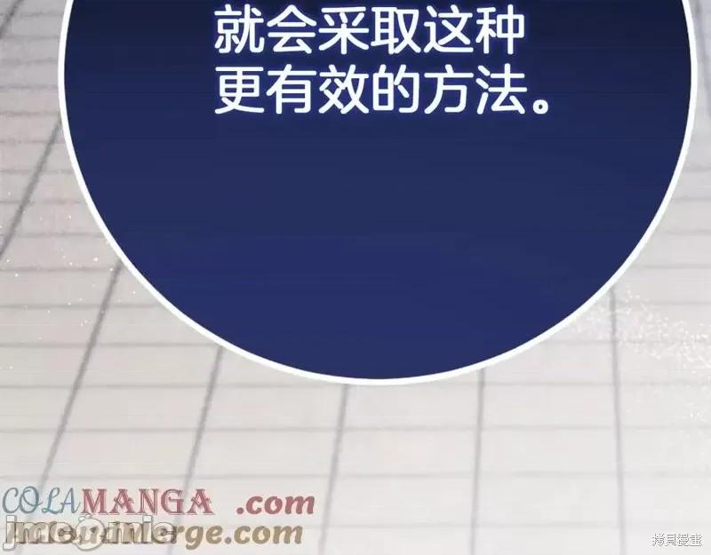 我与监狱大佬的秘密囚爱 我与监狱大佬的秘密囚爱06 第221页