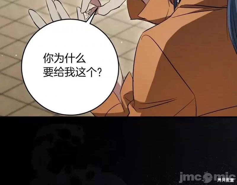 我与监狱大佬的秘密囚爱 我与监狱大佬的秘密囚爱07 第6页