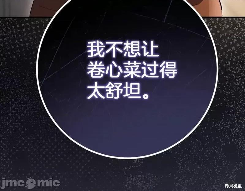 我与监狱大佬的秘密囚爱 我与监狱大佬的秘密囚爱07 第15页