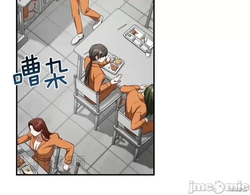 我与监狱大佬的秘密囚爱 我与监狱大佬的秘密囚爱07 第19页