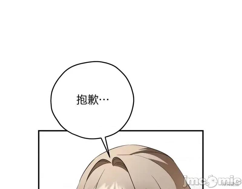 我与监狱大佬的秘密囚爱 我与监狱大佬的秘密囚爱07 第28页