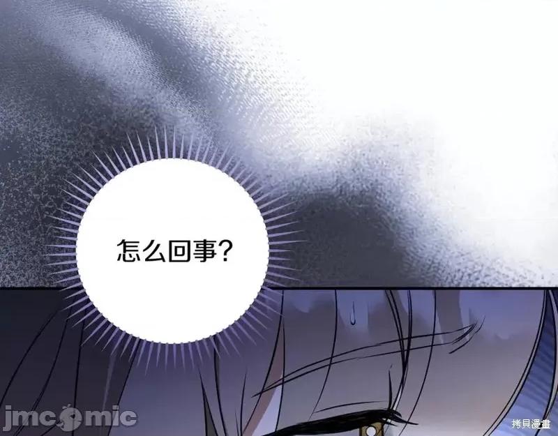 我与监狱大佬的秘密囚爱 我与监狱大佬的秘密囚爱07 第43页