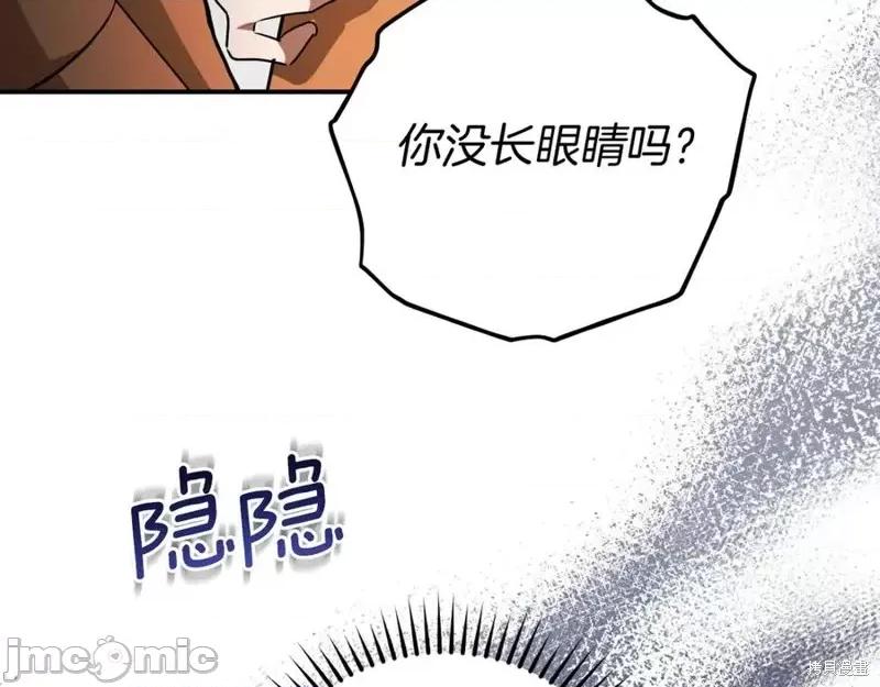 我与监狱大佬的秘密囚爱 我与监狱大佬的秘密囚爱07 第47页