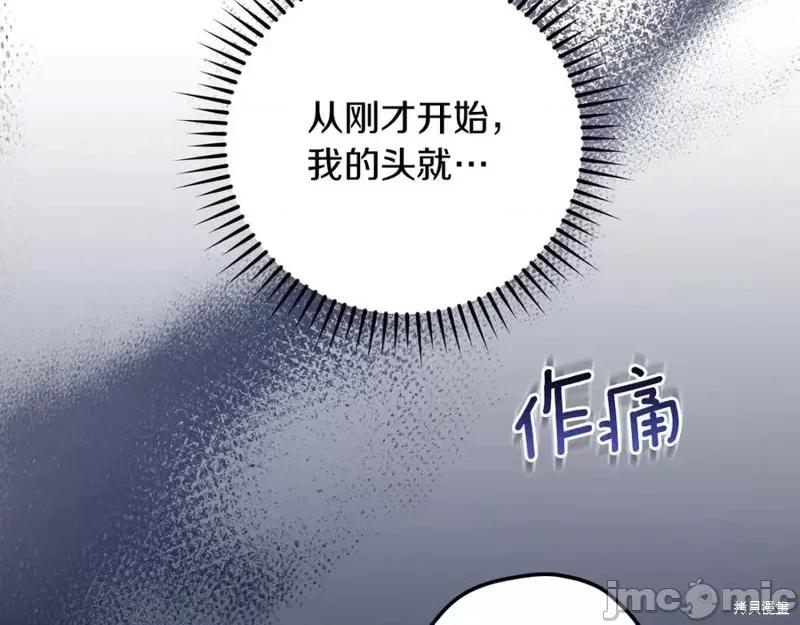 我与监狱大佬的秘密囚爱 我与监狱大佬的秘密囚爱07 第48页
