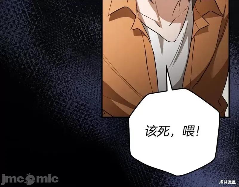 我与监狱大佬的秘密囚爱 我与监狱大佬的秘密囚爱07 第50页
