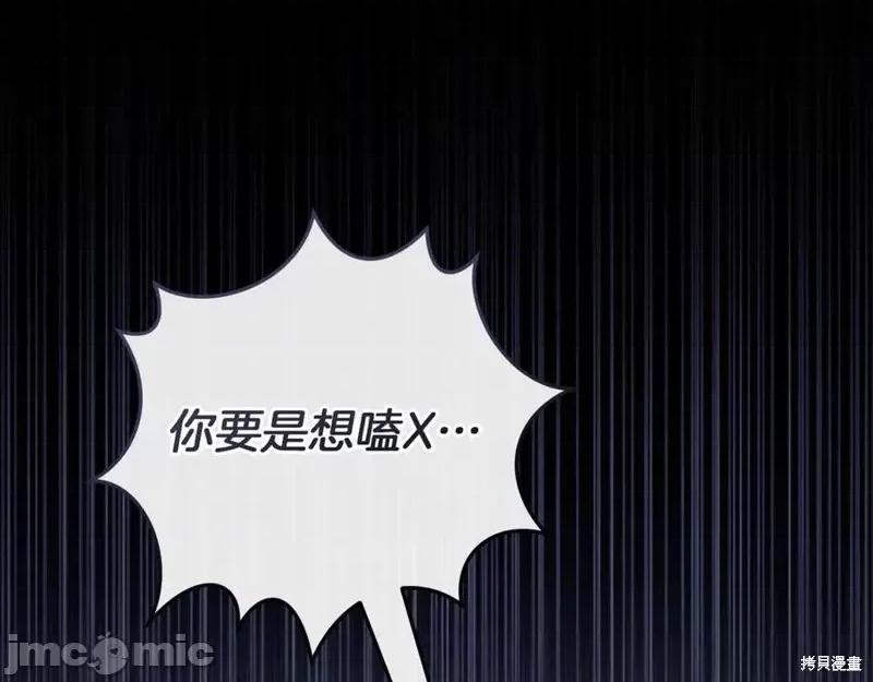 我与监狱大佬的秘密囚爱 我与监狱大佬的秘密囚爱07 第52页