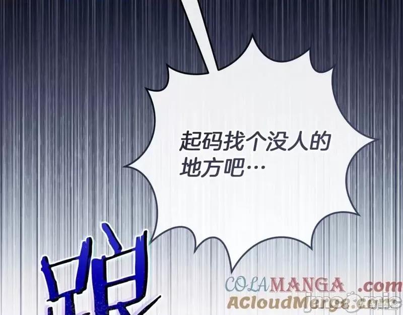 我与监狱大佬的秘密囚爱 我与监狱大佬的秘密囚爱07 第53页