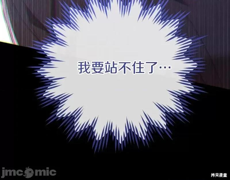我与监狱大佬的秘密囚爱 我与监狱大佬的秘密囚爱07 第56页
