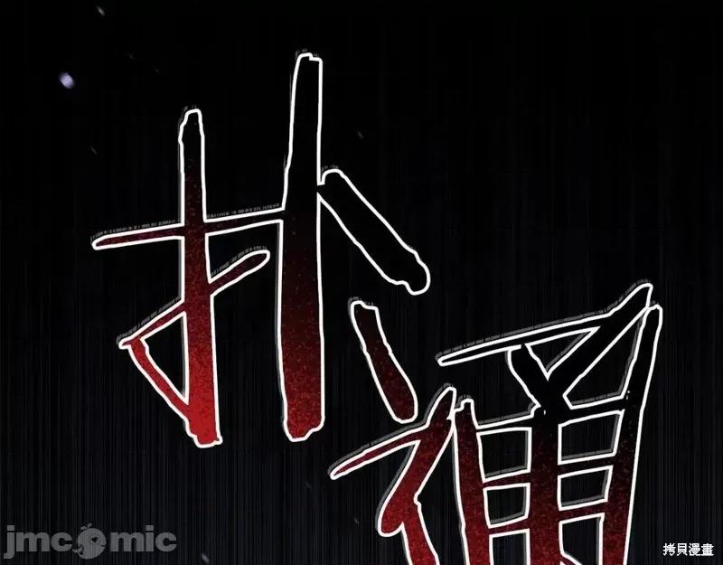 我与监狱大佬的秘密囚爱 我与监狱大佬的秘密囚爱07 第58页
