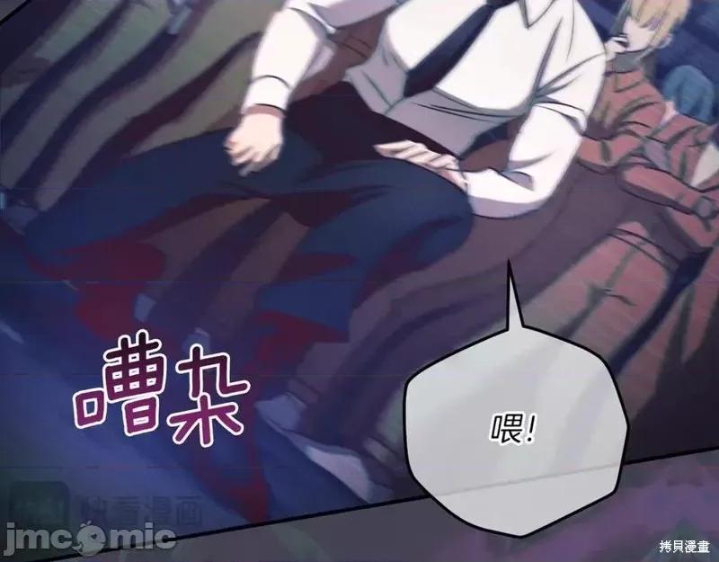 我与监狱大佬的秘密囚爱 我与监狱大佬的秘密囚爱07 第66页