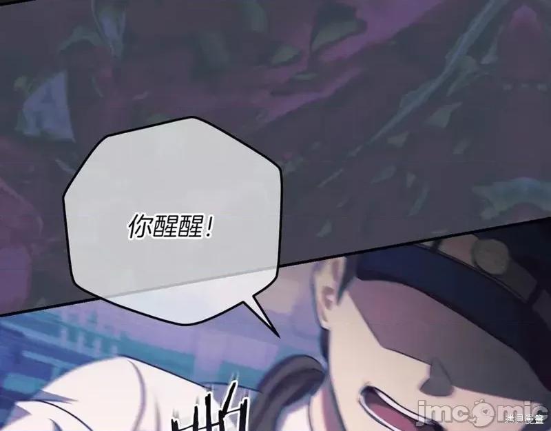 我与监狱大佬的秘密囚爱 我与监狱大佬的秘密囚爱07 第67页