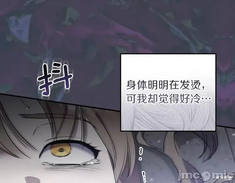 我与监狱大佬的秘密囚爱 我与监狱大佬的秘密囚爱07 第70页