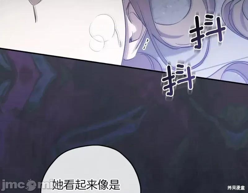 我与监狱大佬的秘密囚爱 我与监狱大佬的秘密囚爱07 第71页