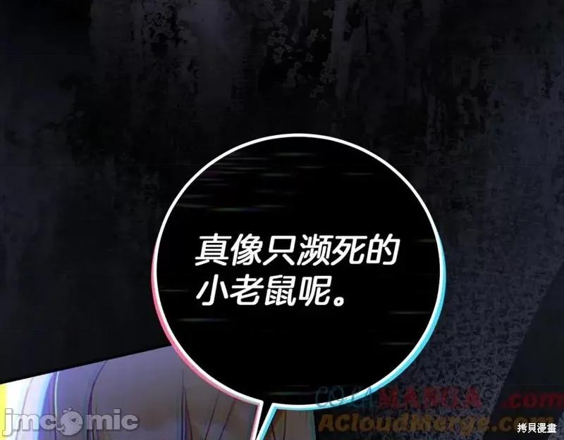 我与监狱大佬的秘密囚爱 我与监狱大佬的秘密囚爱07 第77页