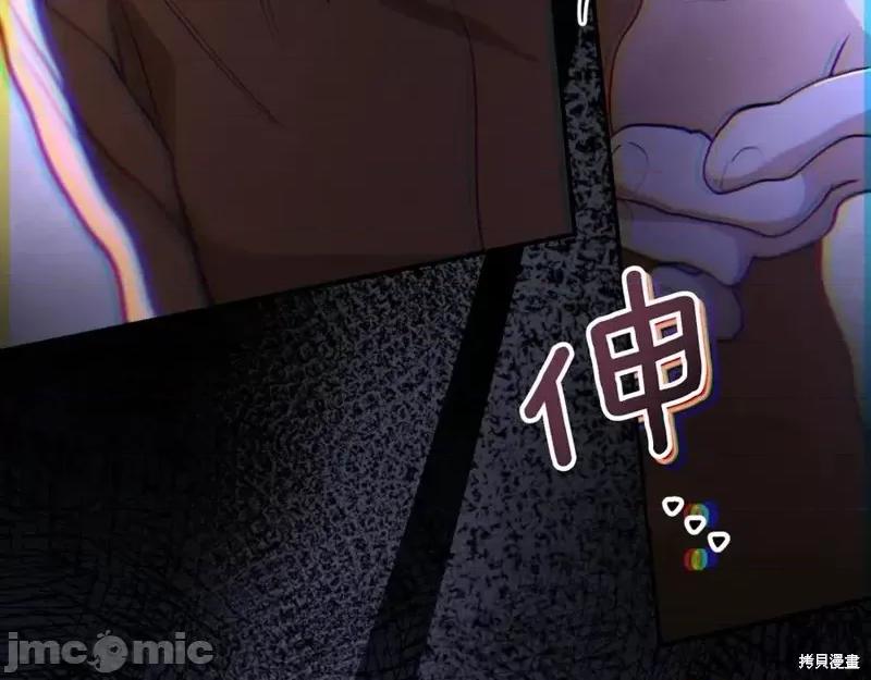 我与监狱大佬的秘密囚爱 我与监狱大佬的秘密囚爱07 第79页
