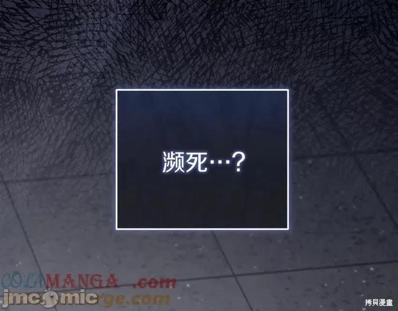 我与监狱大佬的秘密囚爱 我与监狱大佬的秘密囚爱07 第81页