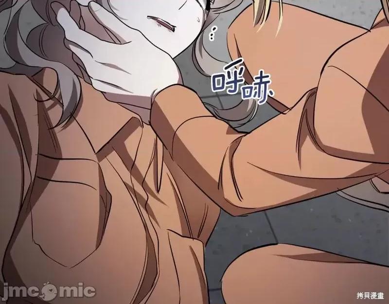 我与监狱大佬的秘密囚爱 我与监狱大佬的秘密囚爱07 第83页
