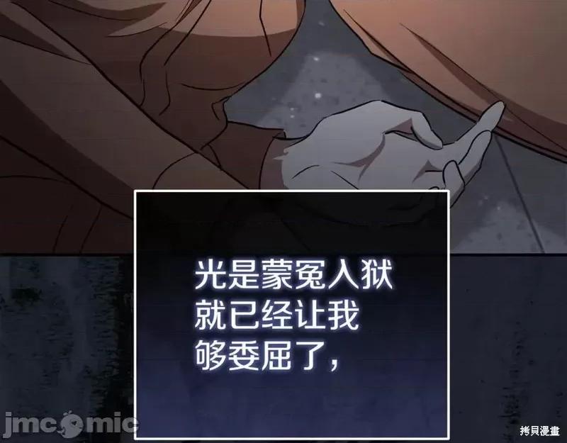 我与监狱大佬的秘密囚爱 我与监狱大佬的秘密囚爱07 第84页