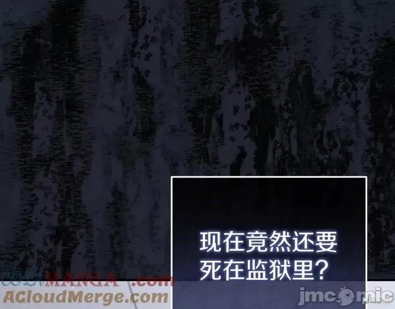 我与监狱大佬的秘密囚爱 我与监狱大佬的秘密囚爱07 第85页
