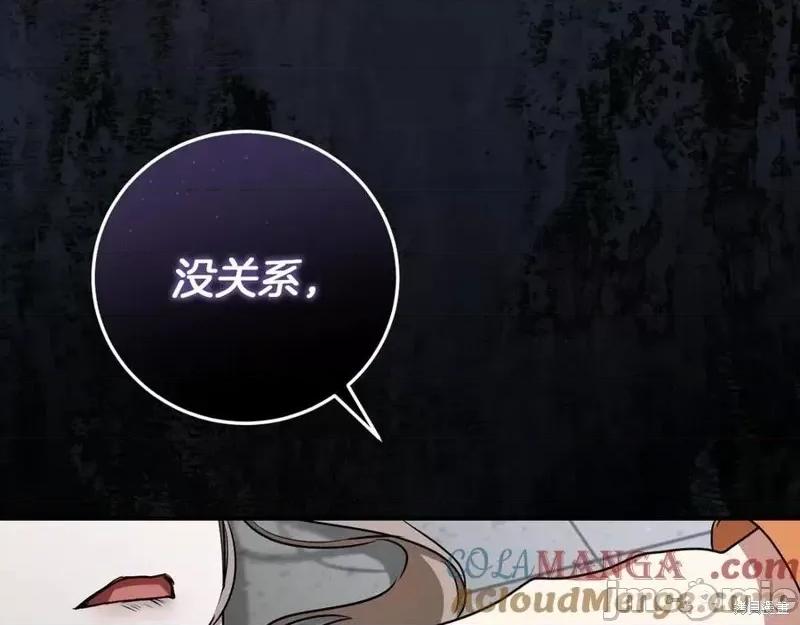 我与监狱大佬的秘密囚爱 我与监狱大佬的秘密囚爱07 第89页