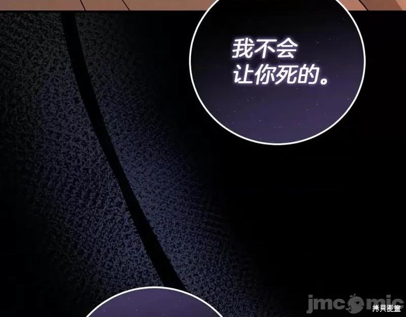 我与监狱大佬的秘密囚爱 我与监狱大佬的秘密囚爱07 第91页
