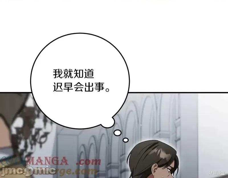 我与监狱大佬的秘密囚爱 我与监狱大佬的秘密囚爱07 第109页