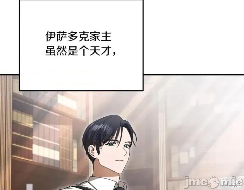 我与监狱大佬的秘密囚爱 我与监狱大佬的秘密囚爱07 第112页