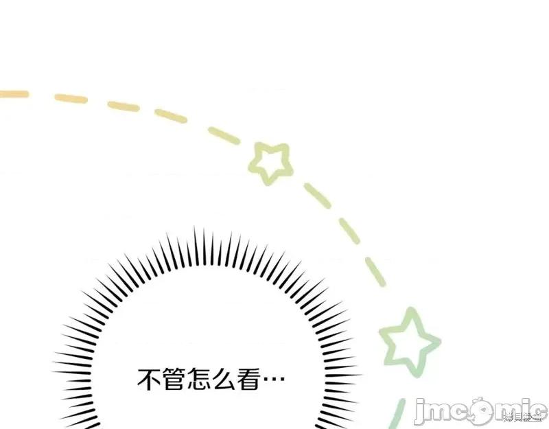 我与监狱大佬的秘密囚爱 我与监狱大佬的秘密囚爱07 第118页