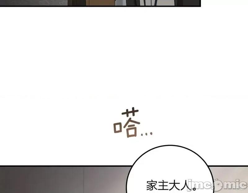 我与监狱大佬的秘密囚爱 我与监狱大佬的秘密囚爱07 第123页