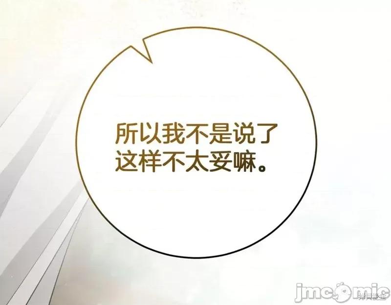 我与监狱大佬的秘密囚爱 我与监狱大佬的秘密囚爱07 第131页