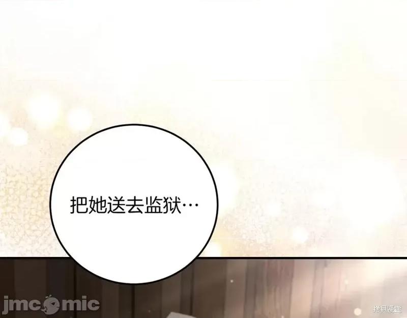 我与监狱大佬的秘密囚爱 我与监狱大佬的秘密囚爱07 第135页