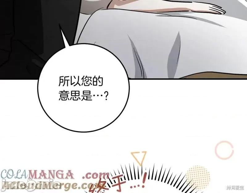 我与监狱大佬的秘密囚爱 我与监狱大佬的秘密囚爱07 第149页