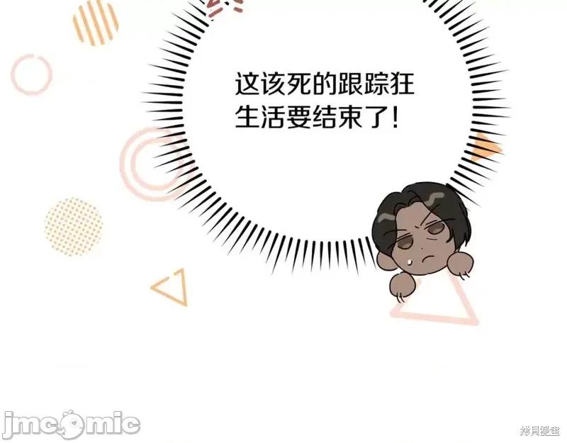 我与监狱大佬的秘密囚爱 我与监狱大佬的秘密囚爱07 第150页